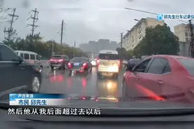 多次别车、做“不雅手势”？车主：已举报！图片