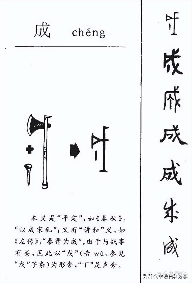 中国人必知的500个常用字起源（上）