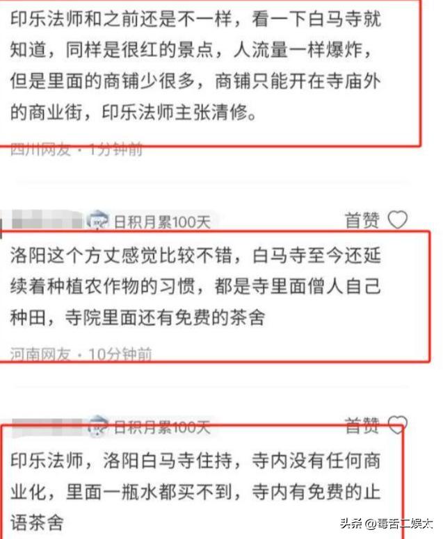 善恶到头终有报！少林寺新住持刚上任两天，恶心的一幕就出现了