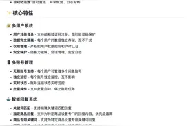 闲鱼自动回复系统，自动回复、自动发货、关键词规则、商品搜索图片