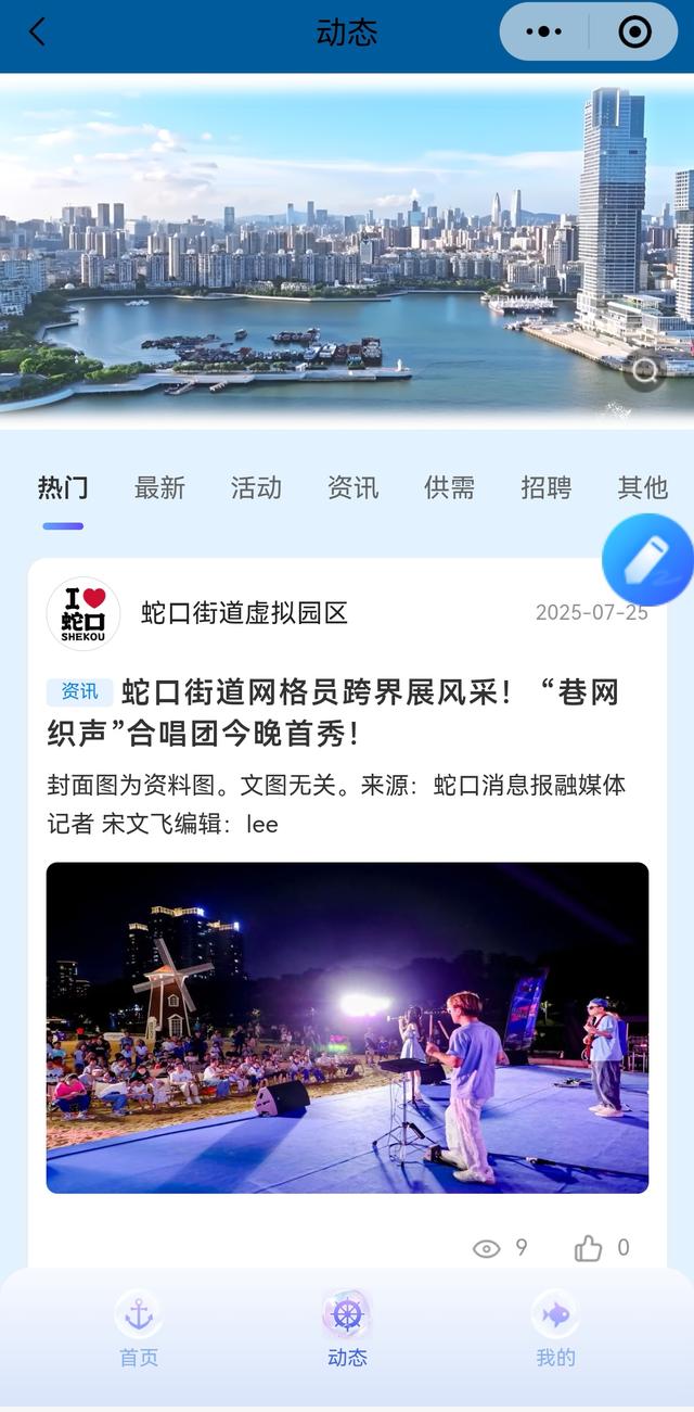 万人狂欢！17场盛宴连续半月沸腾蛇口夏夜