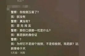捡到传国玉玺，你愿意上交国家吗？受命于天，必须把国家还给朕！图片