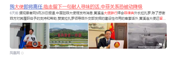 小马科斯消失4天，现身后的第一件事，竟是给中国大使告别送行