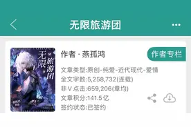 「无限流耽美小说」最后一本很肥必看 也是大家推烂了的！图片