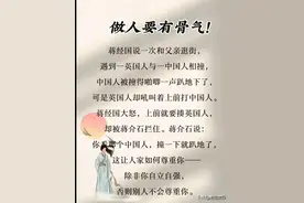 “骨气”一文，太经典了，值得一看。图片