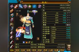 天龙怀旧服：网红气武当面板曝光，抗伤40万血，不是被秒就是秒人图片