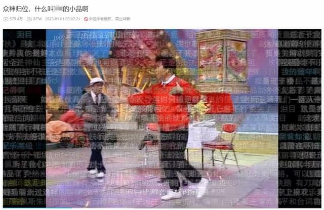 稳了！央视春晚首次联排收官，释放3大信号	，赵本山含金量还在升