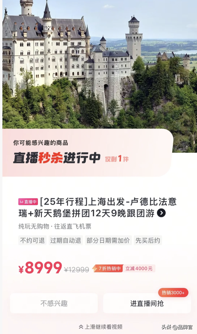 又一灰产链曝光！40元游桂林，背后是精心包装的“银发陷阱”！