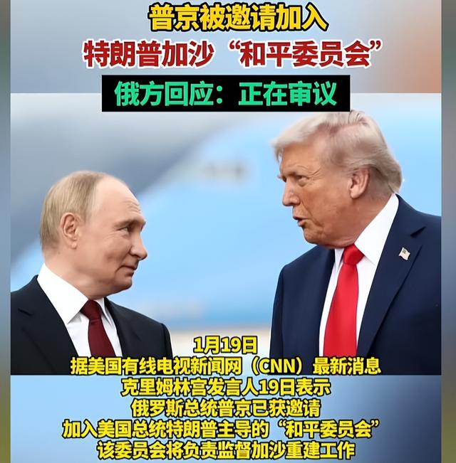 特朗普摊牌了	，邀中俄建新联合国，普京态度积极，中方回复9个字