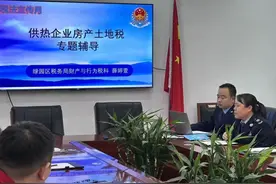 长春市绿园区税务局：“一企一策”破题 护航供热企业保民生图片