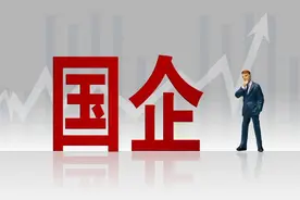 国企等级排名，看看你所在的国企属于哪个等级？图片