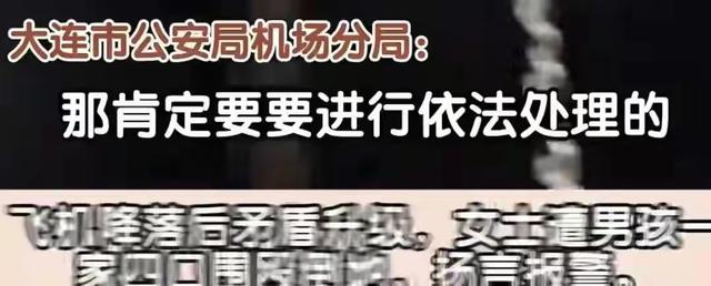 后续来了！南航被围殴女子硬刚不和解：“孩子小”不是作恶的盾牌