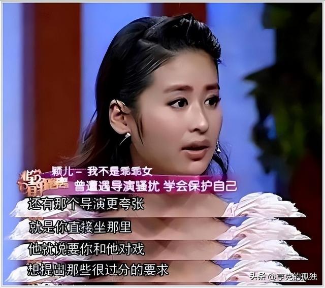 陪玩陪睡仅开胃菜，又一位内娱女演员曝"潜规则" 原来岳云鹏没说错