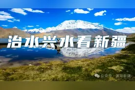 治水兴水看新疆图片