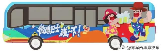 免费坐，去旅行！公交车上“打鲜啤”！