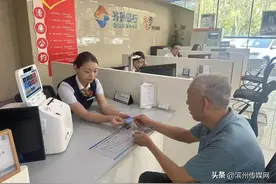 重磅！滨州市新增1家社保卡发卡银行图片