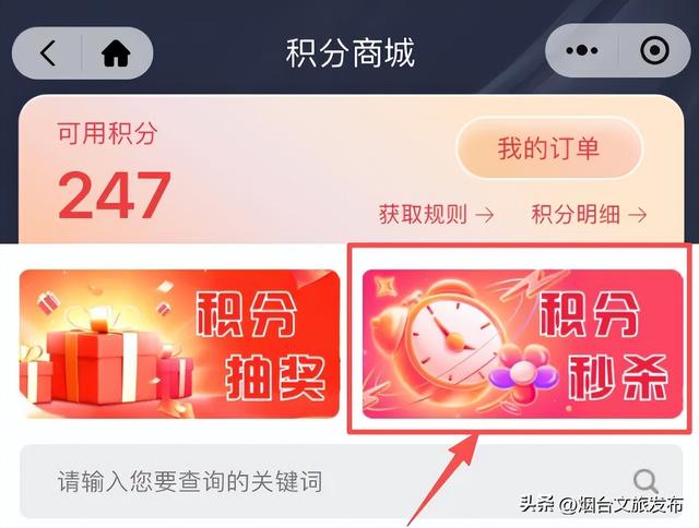 周末好去处丨人少免费！烟台小众公园美疯了