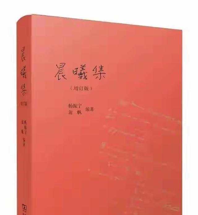 杨振宁给翁帆留下的遗产全面盘点：房产才是最不值钱的