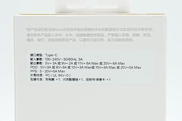 机身小巧媲美氮化镓版，vivo手机原装120W闪充充电器拆解