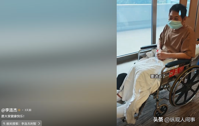 李连杰手术3天后，恶心的一幕发生了，千万保命珠反引来网友群嘲
