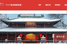 知名医生谈“协和4+4”：履历很丰富，不一定敢做手术图片