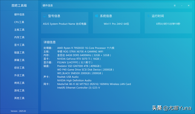 【评测】4K游戏玩家首选——英伟达GeForce RTX 5070 Ti测评