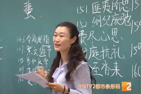 “咬牙切齿地上讲台，教着教着就爱上了！”三尺讲台，仍是她的最爱图片