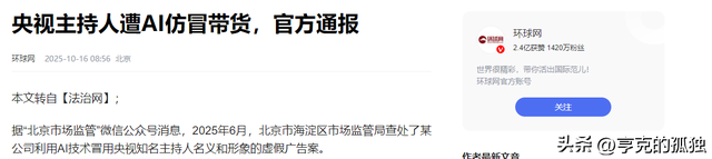 国家出手！李梓萌骗人真相大白，幕后黑手被揪，受害者不止一人