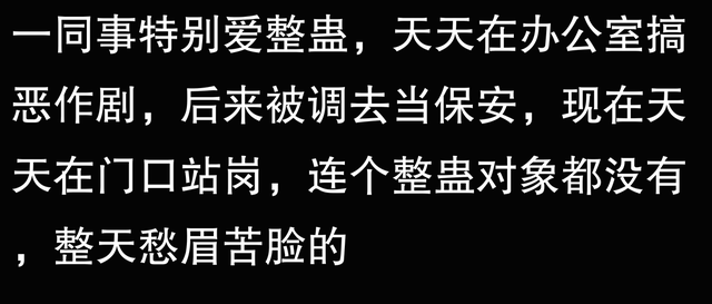 办公室里有哪些搞笑的整蛊事件？网友分享笑出鹅叫