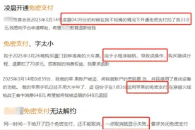 用过一次免密支付后商家可随时扣款？微信、支付宝紧急回应图片