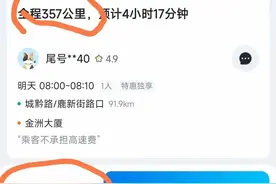 哈啰顺风车大降价，多地网友晒图表示：这个价格没办法接单图片