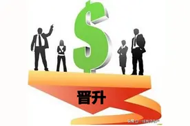 教师初级十二级，晋升十一级，到手工资还少了，怎么回事图片