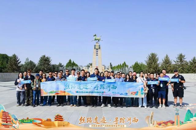 “如意甘肃·山河共秀”2025年文旅创作者大会在武威开幕