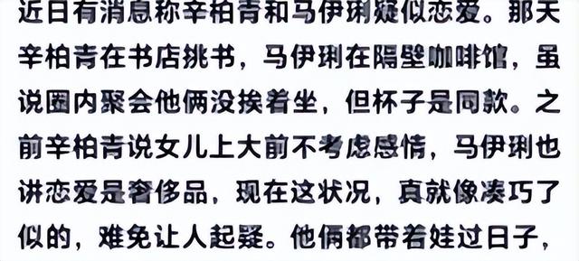 辛柏青丧妻刚满100天，离谱的事就发生了，被撮合娶马伊琍引争议