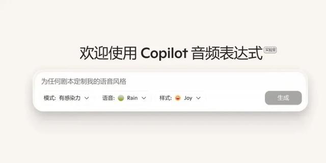 微软发布首批自研AI模型，解锁配音新技能