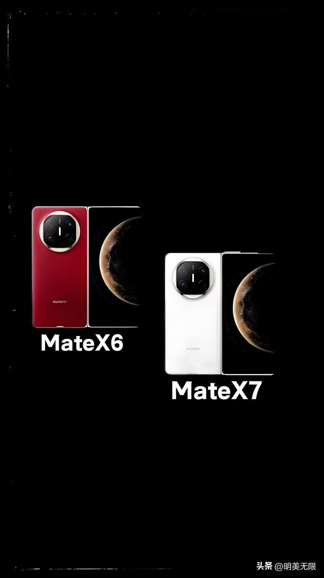 华为Mate X7震撼曝光：国产UTG折叠屏，年度折叠旗舰之王预定！