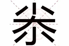 “尜”字怎么读？女人尜尜是什么意思？图片