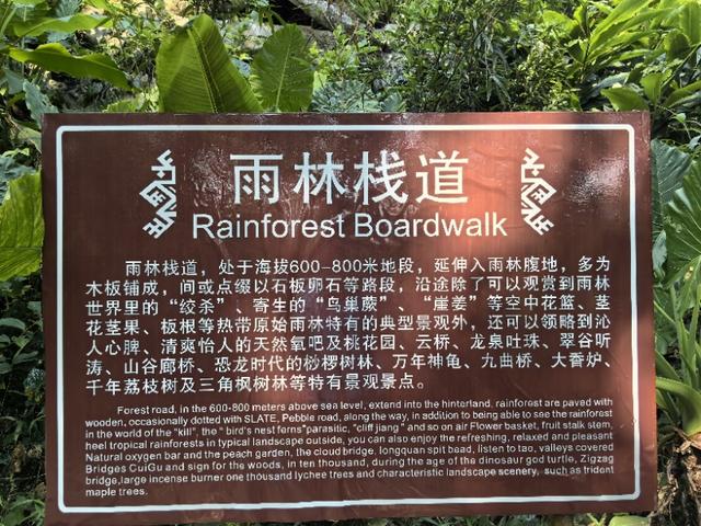 海南之行（之三）