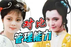 红楼梦：别再吹薛宝钗的管理能力了！一个夏金桂就崩的她满地找牙图片