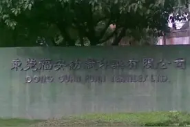 中国消失的5个纺织厂，第1名，曾入选“国内500强”图片