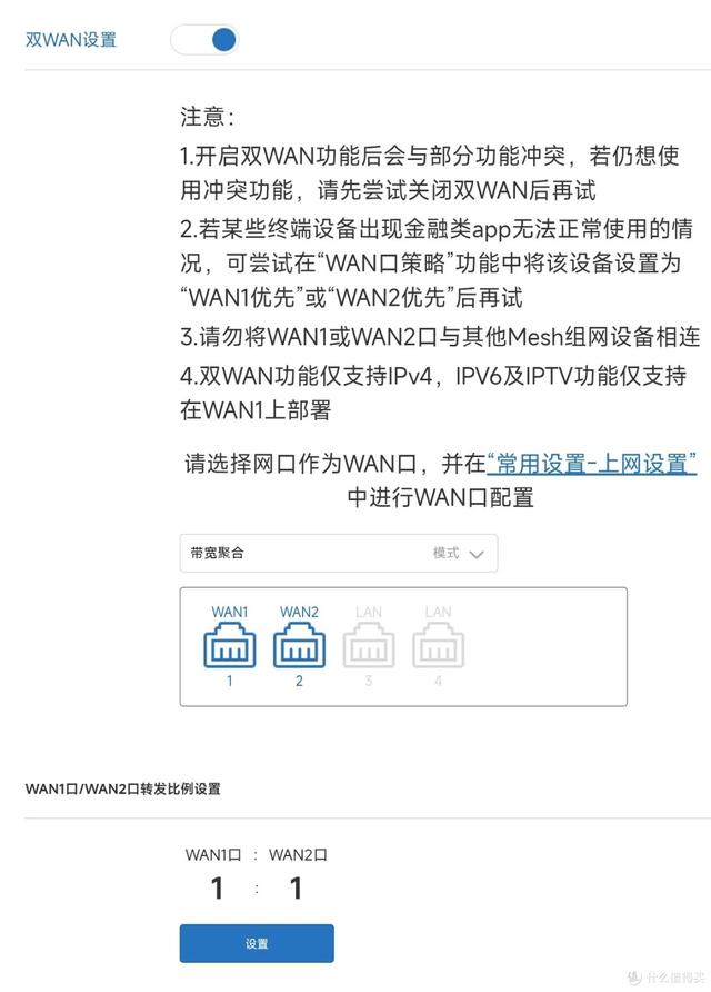 家庭网络双宽带/双网接入初尝试