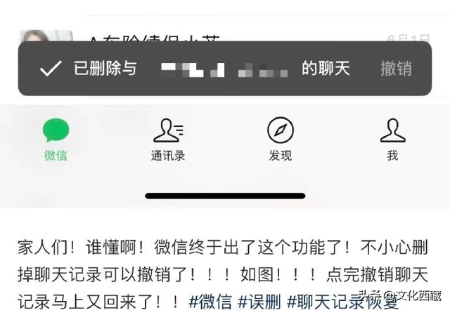 好消息！微信上线了“后悔药”功能！