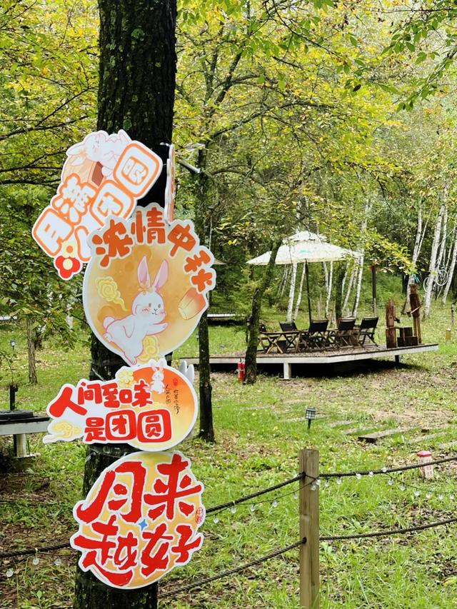 这个国庆中秋小长假，黄龙在绵绵秋雨中完美收官！