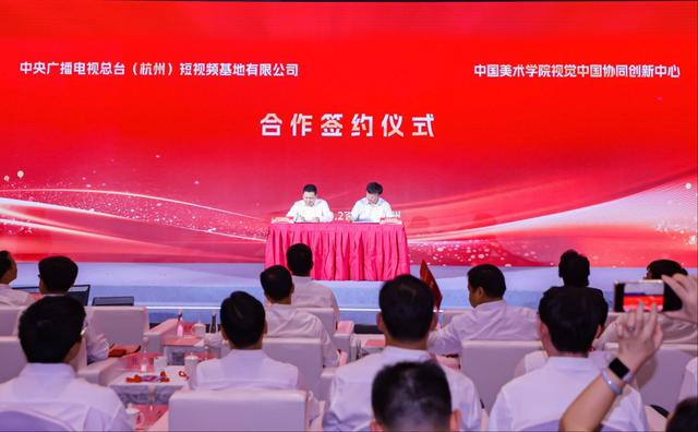 国家（杭州）短视频基地AI生产实验车间运营中心正式开园