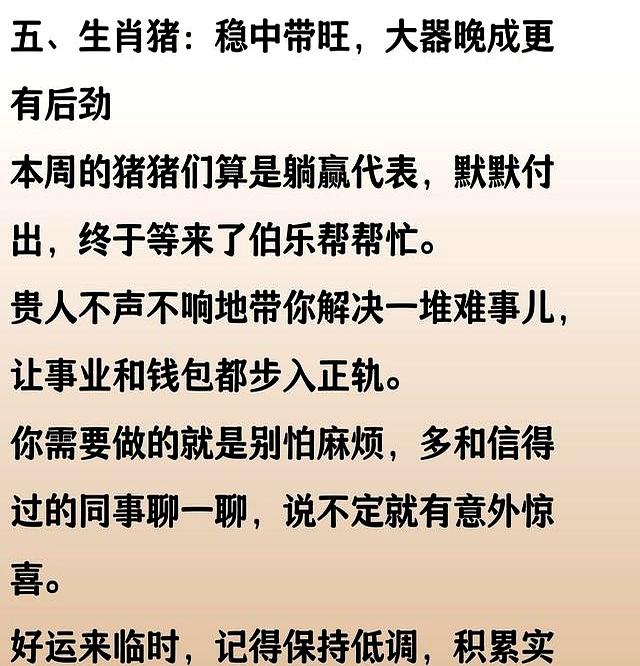 下周开始！喜鹊报喜，四个生肖得贵人助力，事业蒸蒸日上，快看！