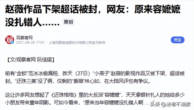 封杀四年，49岁赵薇突传消息，因胃癌去世传闻5个月前就真相大白