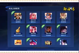 王者荣耀：蓝屏警告可以免费获取？普通玩家想要键盘侠，难度大吗图片