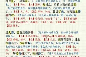 七上语文文言文《狼》常考知识点图片