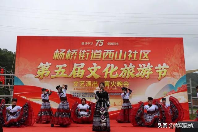 双节同庆 畅享嵩明丨杨桥西山：徒步比赛、马术垂钓、户外露营、民族打跳……超多活动等你来！