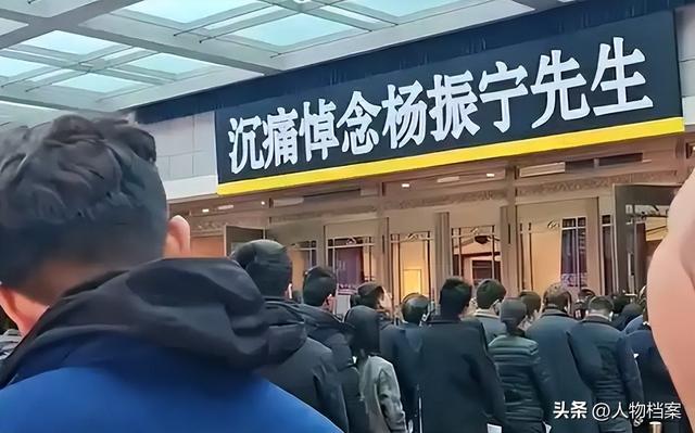 杨振宁葬礼今日举行！遗体覆盖国旗，翁帆站首位，次子杨光宇露面